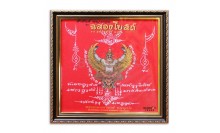 กรอบรูปผ้ายันต์พญาครุฑ รุ่นฉลองโบสถ์ วัดโพธิ์ทอง บางมด